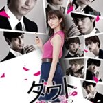 映画『ダウト 嘘つきオトコは誰？』堀田茜、稲葉友、西銘駿の感想・レビュー・考察・ネタバレ要約解説